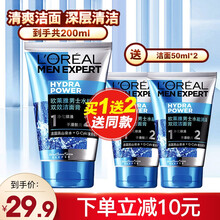 欧莱雅男士水能润泽双效洁面膏炭爽控油去黑头洗面奶男套装脸部去油深层清洁收缩毛孔 水能双效洗面奶100ml