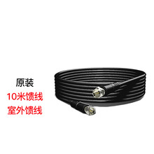 Genuinetek【官方直营】蜂易达手机信号放大器10米馈线，内配F双通转接头 黑色 标配