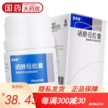 富希康硒酵母胶囊100ug*30粒*1瓶 补硒药低硒肿瘤肝病心脑血管疾病低硒病晒酵母富硒康 1盒