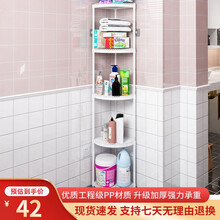 喻品  浴室卫生间置物架 家用塑料落地多层三角收纳架角落置物架免打孔 ZW-13 四层