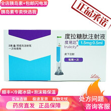 顺丰+冷藏+保温箱诺和诺德诺和锐笔芯门冬胰岛素注射液 3ml:300单位笔芯1支盒糖尿病降血糖 度易达1盒