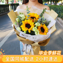 向日葵花束 价格 图片 品牌 怎么样 京东商城