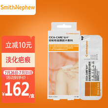 仙卡 施乐辉医用祛疤疤痕贴增生儿童淡疤烫伤双眼皮去疤伤疤剖腹产手术疤痕修复隐形硅酮凝胶贴片 12cm*3cm