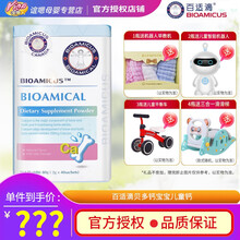 【官方直发顺丰快递】百适滴贝多铁 贝多钙 贝多钙宝宝儿童钙