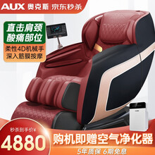 【专注肩颈按摩】奥克斯（AUX）豪华按摩椅家用全身电动全自动零重力太空舱可拉伸电动沙发 Q10 黑红款+一键操控+柔性机械手+145导轨+全身气囊