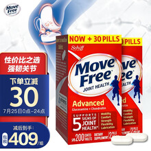 Move Free益节红瓶 维骨力氨糖软骨素加钙片 关节灵骨胶原骨维力 盐酸氨基葡萄糖 中老年补钙片 经典加量款 红瓶200粒*2/套