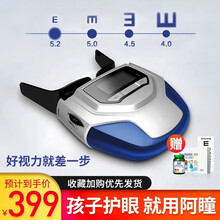 阿瞳眼部按摩仪护眼仪眼睛按摩仪学生儿童视力贝茨训练 人气套装：主机JY-8+大包装眼贴*1+叶黄素*1