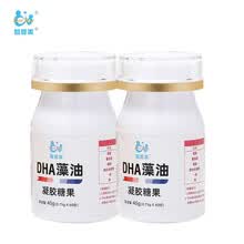 智婴美（Stild Stant）DHA藻油凝胶糖果儿童dha藻油备孕孕期哺乳期宝宝辅食 60粒  （孕妇儿童）DHA藻油凝胶糖果 2盒