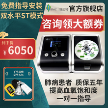 瑞迈特BMC 双水平全自动U-20A打呼噜呼吸暂停家用医用慢阻肺肺心病排二氧化碳潴留呼吸机 双水平ST模式U-25T