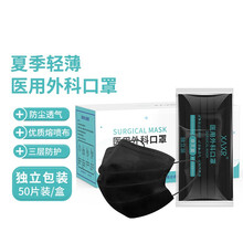 XAXR 【独立包装】口罩一次性医用外科口罩男女无纺布内里口罩防沙防尘防柳絮防花粉骑行透气 50只黑色