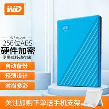 西部数据（WD）移动硬盘1T2T4T5T USB3.0 My Passport 加密便携 兼容Mac 随行版 蓝色 1TB标配+硬壳包
