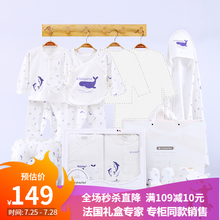 法国mafabebe婴儿礼盒衣服新生儿套装无骨缝纯棉春夏四季男女刚出生宝宝用品满月礼0-3-6个月 无骨缝-提花澳棉-18件套四季（薄款）蓝鲸bébé 0-3-6个月（内含59和66码衣服）