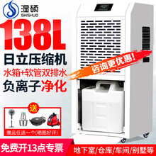 湿硕大功 率工业除湿机地下室仓库除湿器  车间抽湿机  配电房吸湿器VIH 1 38升 220平方 水箱+水管