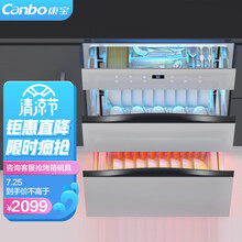 康宝 Canbo 消毒柜家用 嵌入式110L大容量 家庭厨房餐具碗筷  三层全二星级 消毒碗柜XDZ110-ESV2