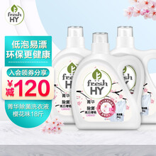 【券满199-100】菁华樱花持久留香洗衣液 清新樱花洁净洗护合一 组合装