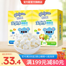 宝力臣 宝宝零食溶豆25g（5袋/盒）入口即溶 添加酸奶益生菌儿童宝宝零食 融融豆 原味+苹果味