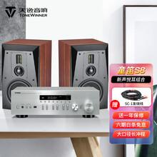 【咨询有礼】天逸(Winner) 童笛S8三分频高保真8吋发烧HIFI无源书架音箱家用立体声功放音响 S8+雅马哈402功放