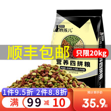 狗粮40斤成犬幼犬粮通用型泰迪金毛拉布拉多马犬柯基阿拉斯加萨摩耶哈士奇边牧德牧藏獒全犬种20斤10斤 5kg四拼粮(主粮+牛肉粒+钙奶粒+果蔬粒10斤)