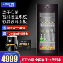 【10年整机保修+开专票】卡萨帝冰吧酒柜老板办公室别墅客厅冰箱红酒茶叶冷藏柜家用保鲜柜自营旗舰店 带冷冻+160升