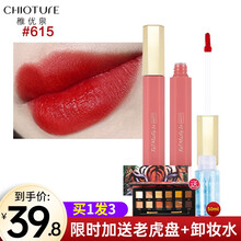 稚优泉哑光唇釉雾面丝绒女学生款唇泥平价款不易沾杯烂番茄色礼物女生 615元气小苹果