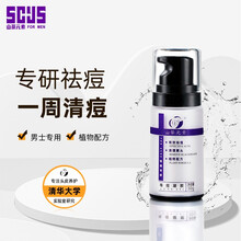 山茶元素男士祛痘膏祛痘凝胶30g（ 修复痘印痘坑   淡化痘印痘疤 青春痘闭口粉刺）