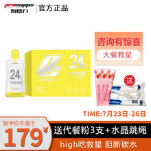 PROSUPPS 海德力型动系列-左旋酵素饮（大餐救星）男女士塑形运动液体左旋肉碱700ML HIGH吃救星