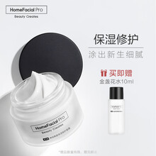 HFP面霜神经酰胺保湿修护面霜 补水高保湿滋润清爽不油腻 舒缓晚霜50g 神经酰胺清爽面霜雪融质地50g