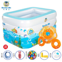 马博士（DOCTOR MA）婴儿游泳池游泳桶儿童家用免充气支架洗澡桶夹棉保温可折叠洗澡盆浴盆 自动充气泳池+可分离1+3套装