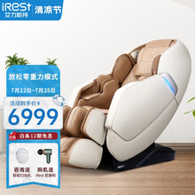 艾力斯特（irest）按摩椅家用全身太空舱电动按摩椅老人多功能智能语音按摩沙发椅S600 【全新升级】香槟金