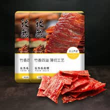 王上严选靖江猪肉脯500g猪肉铺干散装整箱香辣网红休闲小吃零食【推荐】 孜然200g净含量(袋装)
