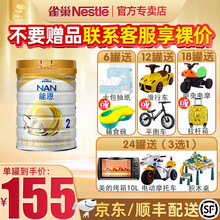 雀巢（Nestle） 金装能恩较大婴儿奶粉幼儿配方奶粉儿童配方牛奶粉900克 【6-12个月】二段900g*1罐