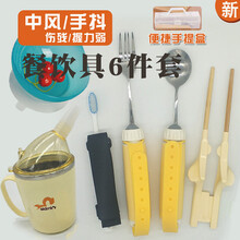 老人辅助筷子残疾人助食餐具中风康复训练防抖筷勺子牙刷防洒碗杯的 筷+勺+叉+碗+牙刷+护理杯 赠盒杯备用件筷头