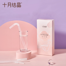十月结晶弯头吸管孕产妇一次性吸管非纸质耐热月子喝水喝粥吸管30支 月子弯头吸管1盒