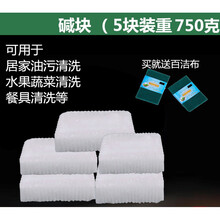 老减石碱方便碱油污清洗工作服拖把厨房油烟机工业除油剂餐具除油