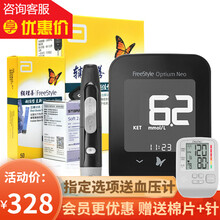 雅培(Abbott)越佳至新型血糖血酮测试仪瞬感试纸越巧升级 至新血糖仪+100片试纸+100针(+血压计)