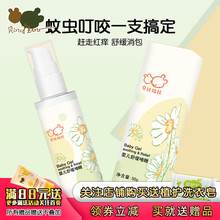 贝比拉比 婴儿舒缓啫喱 宝宝蚊虫叮咬止痒膏婴幼儿童被蚊子咬了凝露 舒缓啫喱（50克）