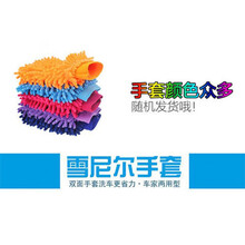 MZQZ洗车手套双面擦车手套雪尼尔珊瑚绒加厚汽车手套抹布除尘清洁工具 一只试用装【颜色随机发】