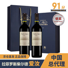 【拉菲总代】拉菲罗斯柴尔德红酒 凯洛系列红葡萄酒 原瓶进口红酒750ml*2礼盒款 爱汝双支礼盒