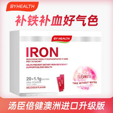BY-HEALTH孕妇补血补铁粉口服 女性改善贫血补血补气便携粉末剂 20袋/一盒