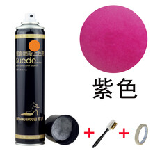 鞋子保护喷雾磨砂鞋喷染液磨砂液 雪地靴翻毛皮麂皮清洁护理补色保养鞋粉喷雾 紫色