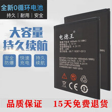 电德王 适用中兴BA603 A603 ba520 A520 守护宝L680 L610 CV19电池 L610 L680电池