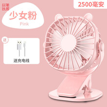 USB小风扇小型宿舍便携式迷你可充电夹子式台扇大风力办公桌婴儿床上车载手持小电风扇JAYCHU 少女粉(2500毫安)