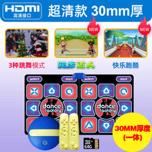 跳舞毯双人运动瑜伽毯双人跳舞毯家用电视接口无线跳舞机家用体感跑步毯健身成人儿童运动跑步游戏毯炫舞毯 HDMI超清加厚30mm体感