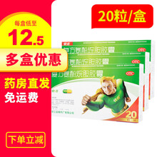 免邮】快克复方氨酚烷胺胶囊20粒适用于缓解普通感冒及流行性感冒引起的发热头痛四肢酸痛打喷嚏流鼻涕鼻塞 3盒，三十天用量