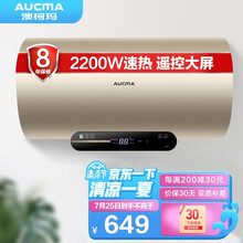 澳柯玛(AUCMA)50升电热水器家用储水式2200W速热热水器触控大显示屏高温健康洗智能遥控预约FCD-50W110D