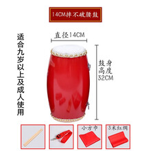 12 14 15cm牛皮成人腰鼓民族秧歌安塞腰鼓幼儿园儿童舞蹈乐器 14CM腰鼓+鼓棒背带方巾3米红绸