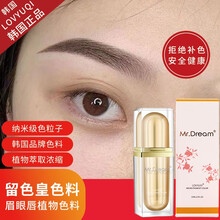 梦君 纹绣色料韩国品牌植物纹眉色料唇部色乳雾眉美瞳线色料易上色 103棕色