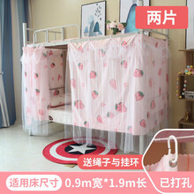 床帘带纱学生宿舍蕾丝遮光防尘透气少女心上铺下铺纱帘单人公主床帘寝室简约粉色北欧风ins风纱幔 草莓两片（含纱） 1.2米高2米长(适用90宽*190长床)