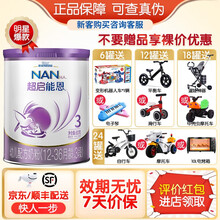 雀巢（Nestle）超启能恩（原超级能恩）适度水解婴幼儿配方奶粉 3段800g*6罐 （超启能恩）