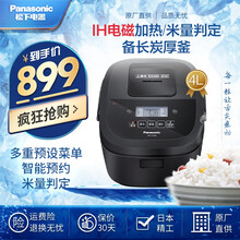 松下电饭煲(Panasonic)迷你IH电磁加热智能预约多功能电饭锅大容量松下电饭锅备长炭内胆 SR-L15H8  4L